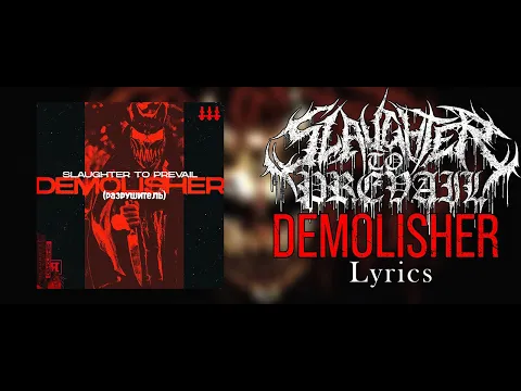 Download MP3 Slaughter To Prevail - Demolisher (Lyric Video) (HQ)