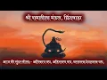 Download Lagu दिन - 13 - अतिकाय वध, अहिरावण वध, नरान्तक, देवान्तक वध - श्री रामलीला मंडल, छिंदवाड़ा