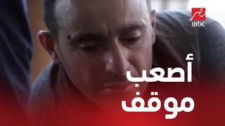 الحلقة الأخيرة ذهاب وعودة مشهد مؤثر لأحمد السقا في ذهاب وعودة 