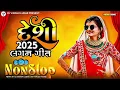 Download Lagu Dj Remix Desi Dhol || All Super Hit Gujarati Song 2024 || Dj Remix || Gujarati New Song #djremix(4)