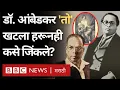 Download Lagu How Babasaheb Ambedkar lost defending RD Karve's Samajswasthya magazine in court?
