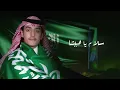 السعودي قمه - محمد بن غرمان ( حصرياً ) 2022