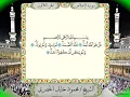 Download Lagu 112 Surah Al-Ikhlas Full Tajweed Warsh Text On-Screen | Mahmoud Khalil Al-Hussary