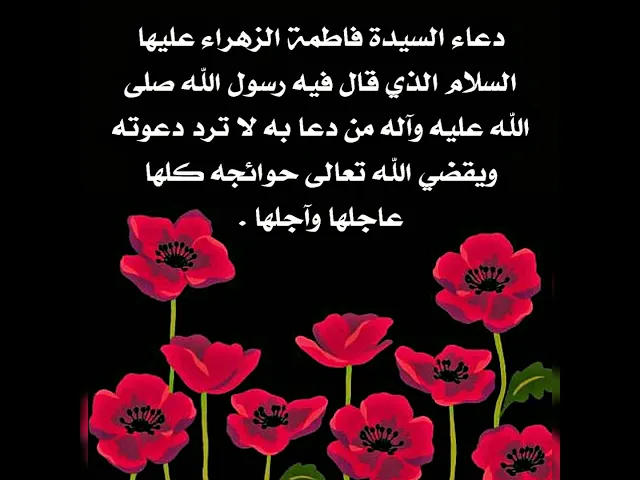 ⁣الدعاء مكتوب وموجود في صندوق الوصف