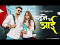 Download Lagu Padhne Ne Aayi | Tera Aashiqui Mein Dhyan Hai | Kehar Kharkiya | New Haryanvi Song 2025