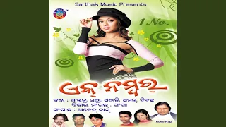 aame dhangara
