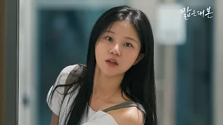 착한 척 (SUB)