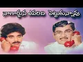 Download Lagu Nagarjuna Yevadi pettukunnav || Meme Funny 🤣 || Telugu Troll