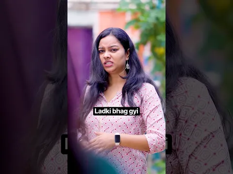 Ladki bhag gyi Part 3 #viralvideo #viral #shorts