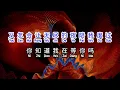 张洪量  《 你知道我在等你吗 》  ni zhi dao wo zai deng ni ma