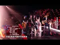 李克勤战队 吴莫愁 伍珂玥 贺三 《红日》 中国好声音20211008  8进5争霸赛 开场表演