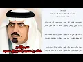 لاواحسايف الحان و غناء الفنان البحريني احمد سيف شعر سمو الامير خالد بن سعود الكبير ال سعود