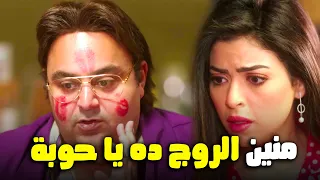 يا عيني علي صدمة ايسو لما لقيت روج علي خد حوبة  اللعبة ليفل الوحش دندنها