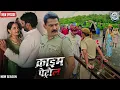 Download Lagu राजस्थान के इस गाँव की प्रथा ने उजाड़ दी कई ज़िंदगियाँ | क्राइम पेट्रोल | Crime Patrol Full Episode
