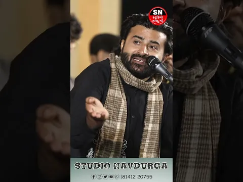 એક સાધુ દરિયાના કિનારે | Devayat Khavad | Navdurga Studio