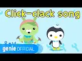 Download Lagu 바다 탐험대 옥토넛 The Octonauts - Click-clack song Official M/V