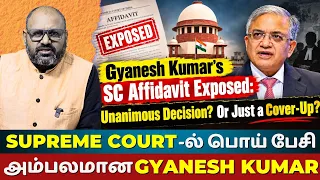 Gyanesh Kumar’s SC Affidavit Exposed : Unanimous Decision? Or Just a Cover-Up?