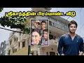 Download Lagu ஸ்ரீகாந்த் வீடு,மனைவி,மகள்,மகன் Srikanth House \u0026 Family