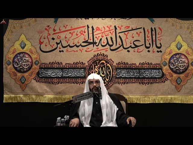 ⁣سيد موسى الساده || محرم الحرام اليوم الثامن 1447هـ