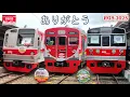 Lagu KERETA JEPANG RESMI PENSIUN !! Perjalanan Terakhir KRL JR 203, TM 7000, dan Tokyu 8500 JALITA ありがとう!