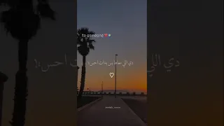 تنسيك اي حد  تصميمي          حالات واتس  بتاع     دندنها