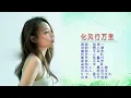 Download Lagu 化风行万里-洋澜一-伴奏 KARAOKE