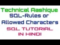SQL-Rules or Allowed Character SQL Tutorials for Beginners Part-3 in Hindi Aashique