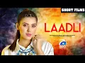 Download Lagu Laadli | Short Film | Saba Hameed - Asim Mehmood - Aimon Zaman | Geo Films