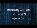 Node js Javascript Ternary operator tutorial in Malayalam If else with Ternary operator