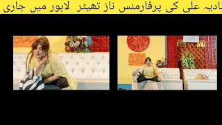 nadila ali dance
