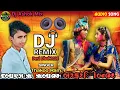 Lagu #trending  DJ Ashok Mix Nanchok kanedo Arvilo Lagey New Dj Remix Desi Dhol 2024