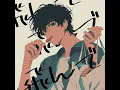 飛んで