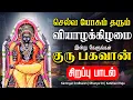Download Lagu 🔴அமாவாசை அன்று தஞ்சை பெருவுடையார் கோயில் சிவன் சிறப்பு அபிஷேகம் -Tanjavur Pradosham NAMASHIVAYA SONG