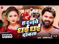 #video - हरनवे धई धई दबाता - #SamarSingh Haranwe Dhai Dhai Dabata - Bhojpuri Song 2025