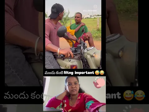 మంధే ముక్యం 🤣😅😂#trending #viral #entertainment #subscribe #fyp #ytshorts #like #funny #comedy #fyp