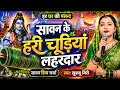 2026 Shiv Charcha Geet Giri