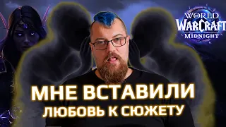 СОВРЕМЕННЫЙ ЛОР WARCRAFT - ОТСТОЙ ИЛИ ШЕДЕВР?