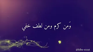 ومن لي غير باب الله باب   مشاري العفاسي دندنها