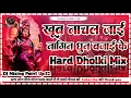 Download Lagu Khub nachal jaai nagin dhun bajai ke hard dholki mix dj mixing point up32