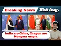 India aro China Apsan Melie kam kana aro Multipolar Worldko Promote kana ine Xi Jinping Modiko ku..