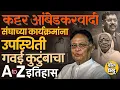 Download Lagu Kamaltai Gavai RSSच्या कार्यक्रमाला जाणार, Ambedkarite भूमिका ते RSS कनेक्शन, गवई कुटुंबाचा इतिहास