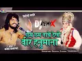 Download Lagu छम छम नाचे देखो वीर हनुमाना | Naresh Prajapat | Cham Cham Nache Dekho Veer Hanumana | Sirodi Live