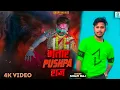 Download Lagu #video - भतार Spushpa राज - #Shilpi Raj - Bhatar Pushpa Raj - Bhojpuri Video Song 2025