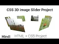 Amazing 3D image slider Project with CSS only