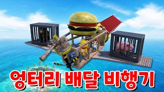 대충 조립한 비행기로 배달일을 시작한 타키와 포오의 최후 -타키포오 로블록스 애니