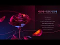 [From. PLAVE] 예준 & 은호 - 미안해 미워해 사랑해 (원곡 : Crush)