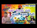 Download Lagu Nathi Jivava Deti Nathi Marava Deti - Rakesh Barot - New Rimex Dj tiger ||