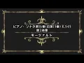 モーツァルト: ピアノ・ソナタ第16番(旧第15番) K.545：第2楽章［ナクソス・クラシック・キュレーション #癒し］