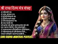 Lagu Powerful Shri Radha Mantras Playlist | Daily Chanting for Positivity \u0026 Peace