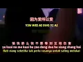 Download Lagu YIN WEI AI SUO YI AI DJ